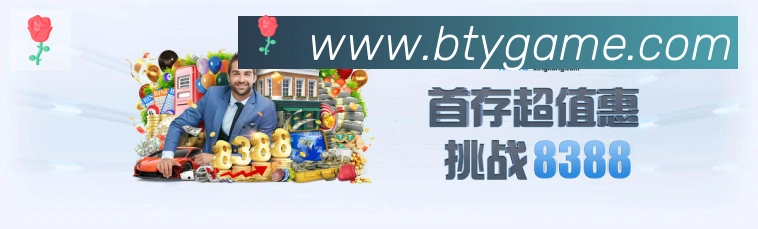 B体育官网发展历程